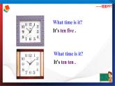 Unit 4 What time do you go to school？ Section A Period 1（课件）六年级英语下册同步精品课堂（鲁教版）