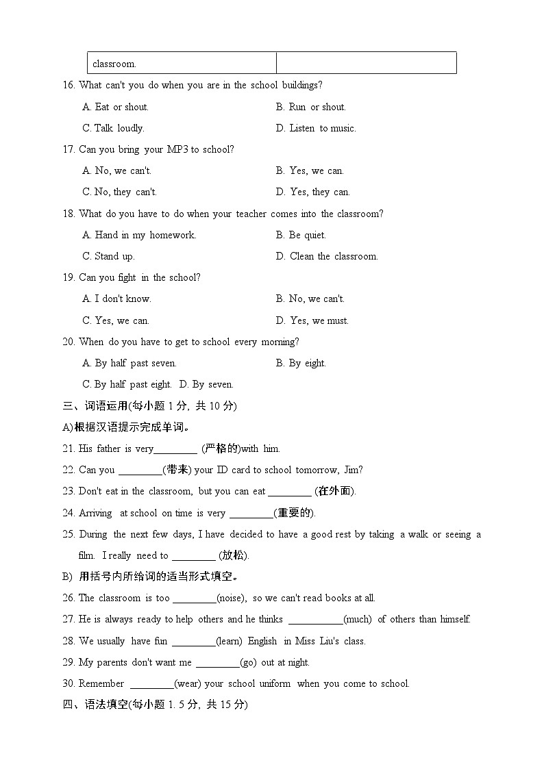 Unit 6 Don't eat in class 测试题+答案第3页