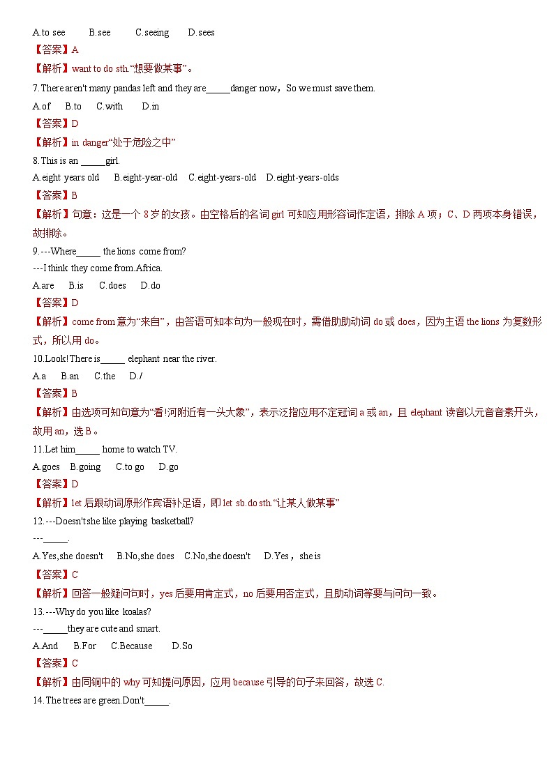 Unit 7 Why do you like pandas？单元测试六年级英语下册同步精品课堂（鲁教版）无听力02