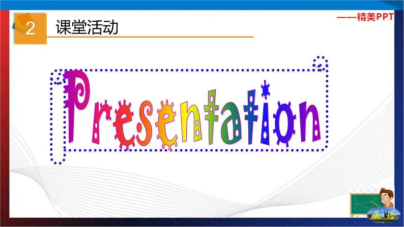 Unit 10 Is there a post office near here？ Section A Period 1（课件）六年级英语下册同步精品课堂（鲁教版）05