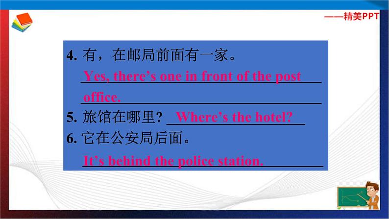 Unit 10 Is there a post office near here？ Section A Period 2（课件）六年级英语下册同步精品课堂（鲁教版）07