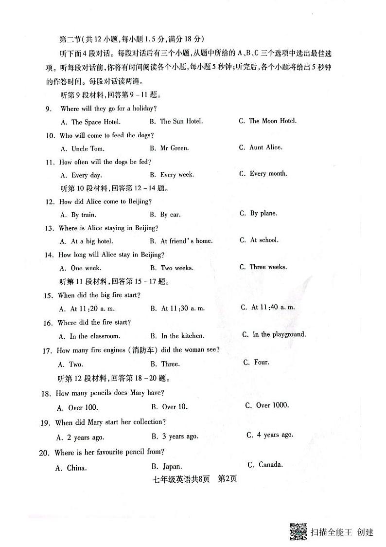 辽宁省沈阳市2023-2024年学年七年级上学期期末英语试卷02