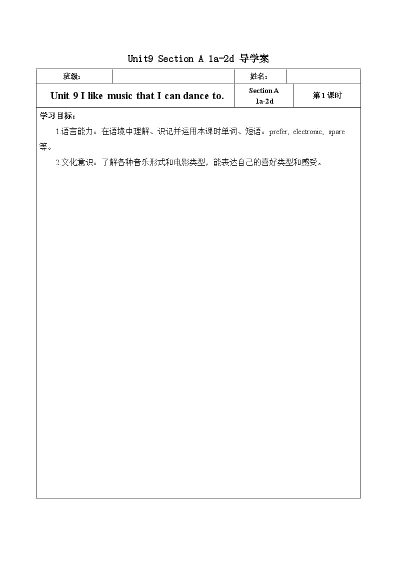 Unit 9 第1课时 (Section A 1a-2d )（导学案）-2023-2024学年九年级英语全册同步精品课件+导学案+分层作业(人教新目标Go for it)第1页