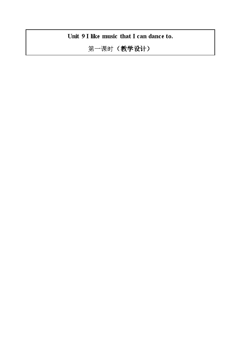 Unit 9 第1课时 (Section A 1a-2d)（教学设计）-2023-2024学年九年级英语全册同步精品课件+导学案+分层作业(人教新目标Go for it)01