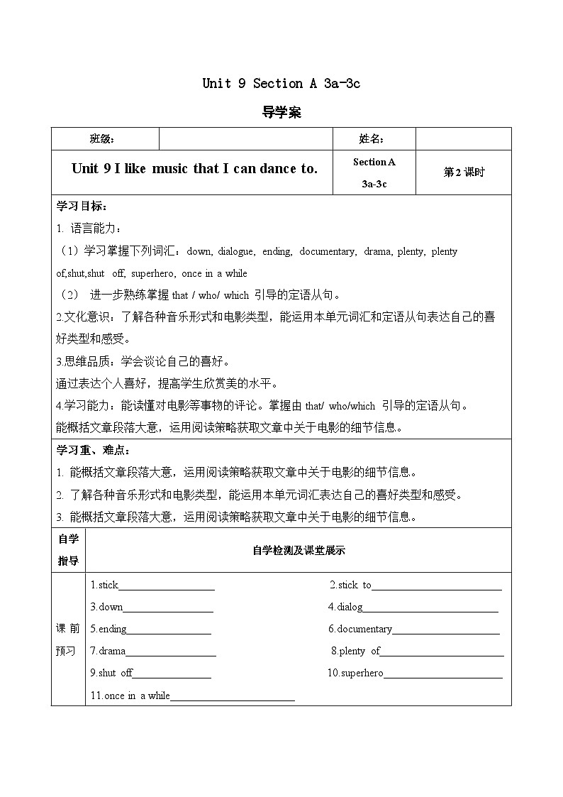 Unit 9 第2课时 (Section A 3a-3c )（导学案）-2023-2024学年九年级英语全册同步精品课件+导学案+分层作业(人教新目标Go for it)第1页
