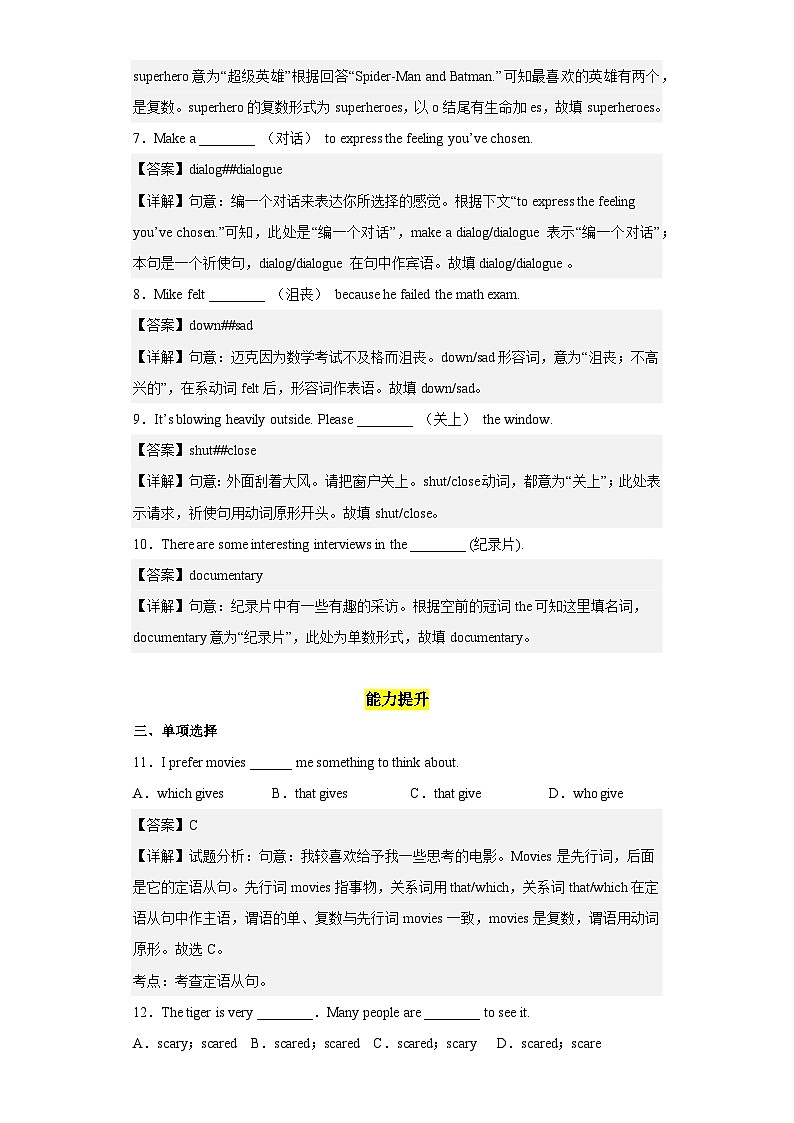 Unit 9 第2课时 (Section A 3a-3c)（分层作业）-2023-2024学年九年级英语全册同步精品课件+导学案+分层作业(人教新目标Go for it)02