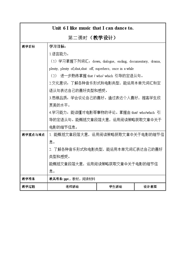 Unit 9 第2课时 (Section A 3a-3c)（教学设计）-2023-2024学年九年级英语全册同步精品课件+导学案+分层作业(人教新目标Go for it)01