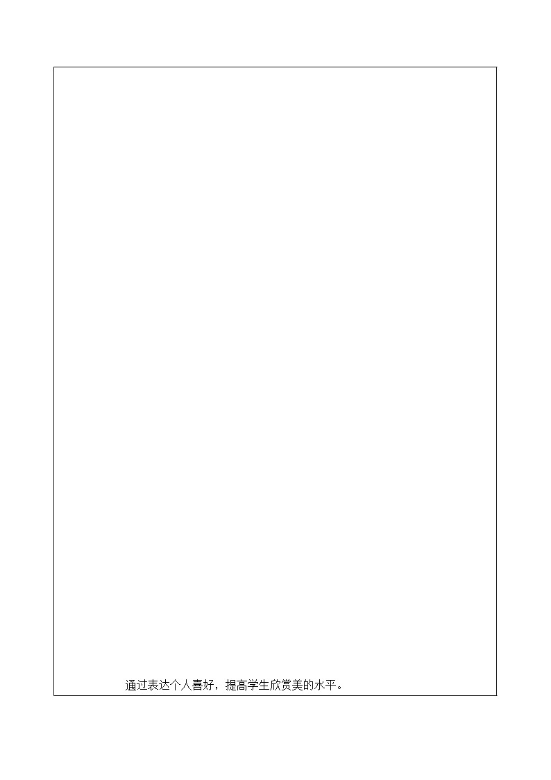 Unit 9 第3课时 (Section A Grammar Focus )（导学案）-2023-2024学年九年级英语全册同步精品课件+导学案+分层作业(人教新目标Go for it)03