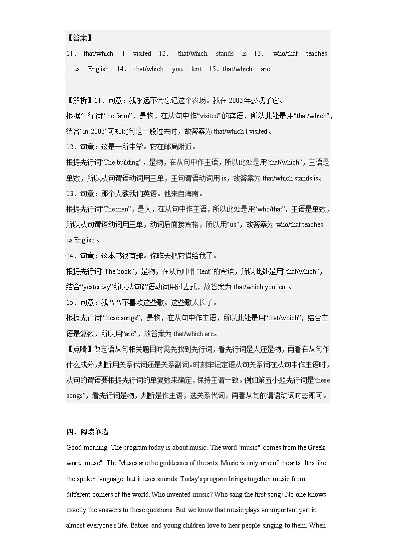 Unit 9 第3课时 (Section A Grammar Focus)（分层作业）-2023-2024学年九年级英语全册同步精品课件+导学案+分层作业(人教新目标Go for it)03