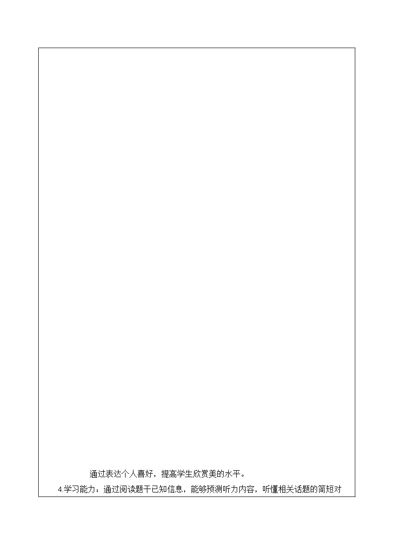 Unit 9 第4课时 (SectionB 1a-1d )（导学案）-2023-2024学年九年级英语全册同步精品课件+导学案+分层作业(人教新目标Go for it)03