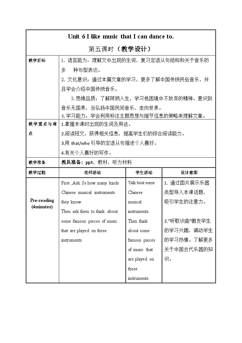 Unit 9 第5课时 (SectionB 2a-2e )（教学设计）-2023-2024学年九年级英语全册同步精品课件+导学案+分层作业(人教新目标Go for it)01