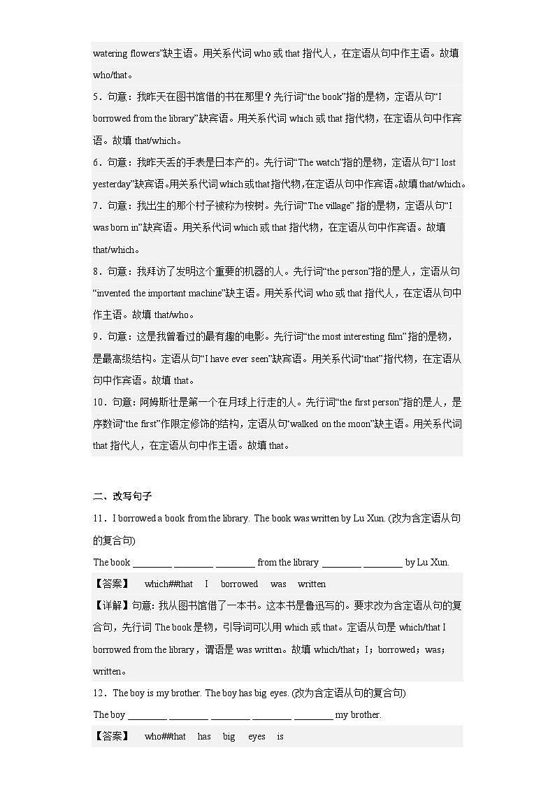Unit 9 第6课时 (Section B 3a-Self Check)（分层作业）-2023-2024学年九年级英语全册同步精品课件+导学案+分层作业(人教新目标Go for it)02
