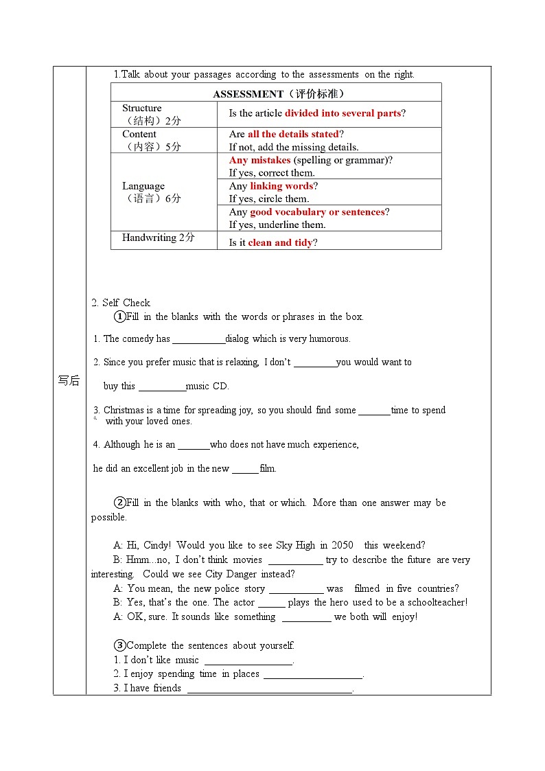 Unit 9 第6课时 (SectionB 3a-Self Check )（导学案）-2023-2024学年九年级英语全册同步精品课件+导学案+分层作业(人教新目标Go for it)第3页