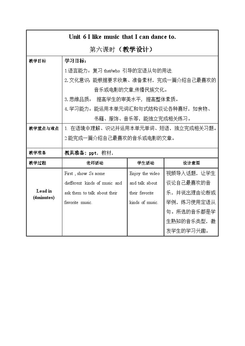 Unit 9 第6课时 (SectionB 3a-Self Check )（教学设计）-2023-2024学年九年级英语全册同步精品课件+导学案+分层作业(人教新目标Go for it)01
