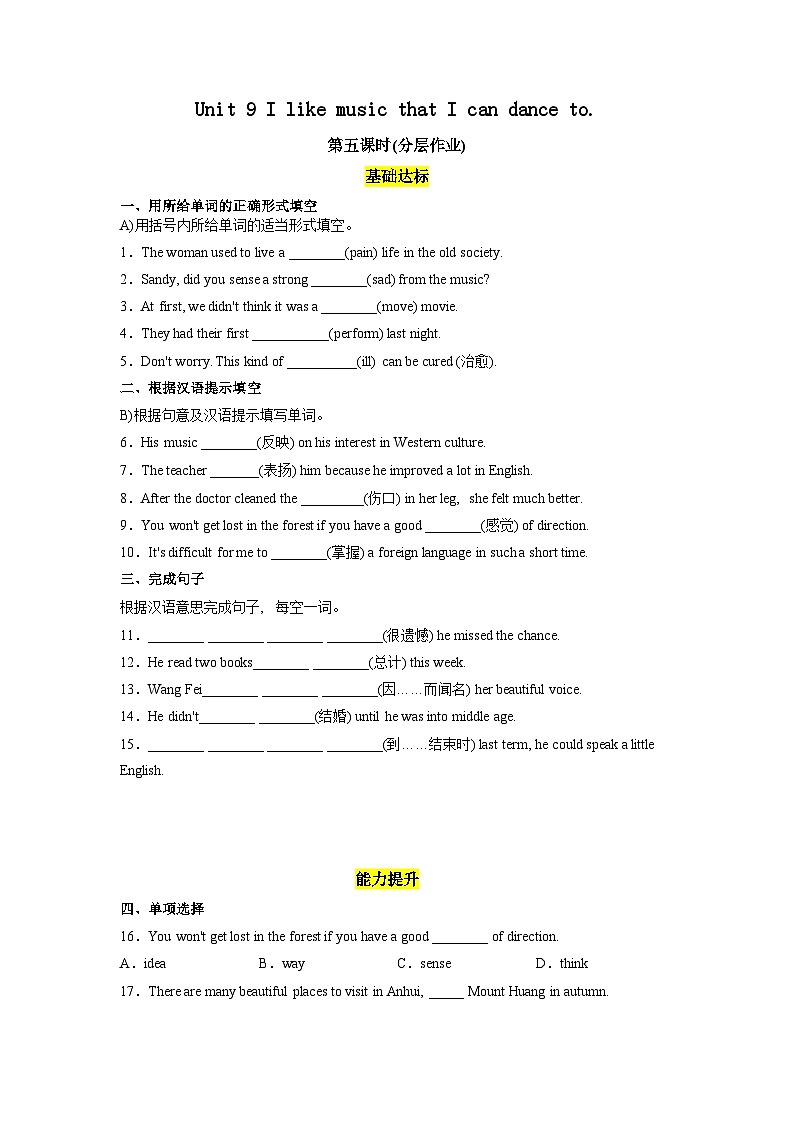 Unit 9第5课时 (Section B 2a-2e)（分层作业）2023-2024学年九年级英语全册同步精品课件+导学案+分层作业(人教新目标Go for it)01