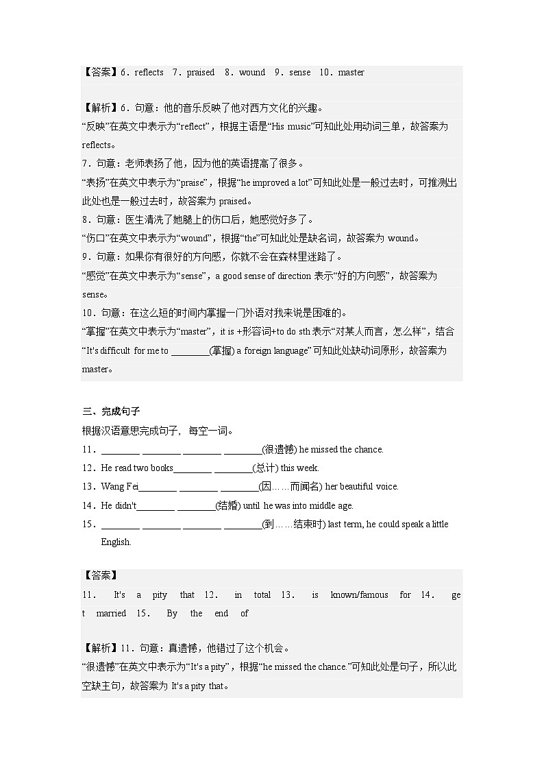 Unit 9第5课时 (Section B 2a-2e)（分层作业）2023-2024学年九年级英语全册同步精品课件+导学案+分层作业(人教新目标Go for it)02