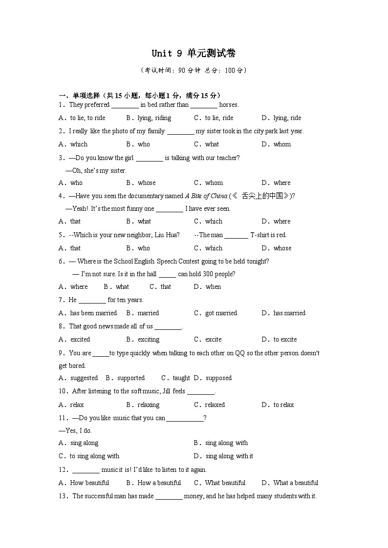unit 9（单元检测）-2023-2024学年九年级英语全册同步精品课件+导学案+分层作业(人教新目标Go for it)01
