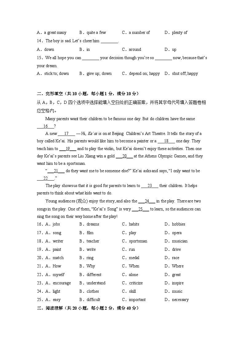 unit 9（单元检测）-2023-2024学年九年级英语全册同步精品课件+导学案+分层作业(人教新目标Go for it)02