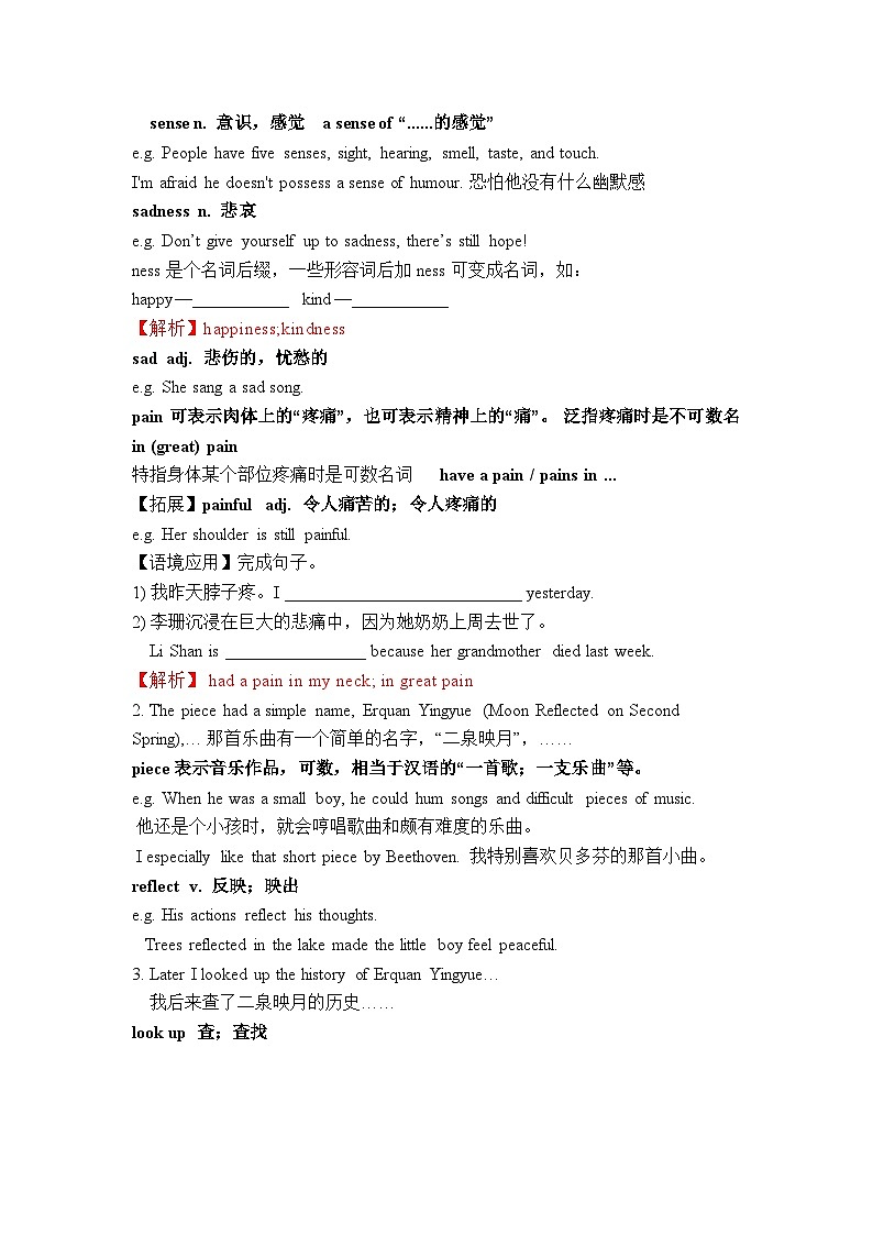 Unit 9 (单元知识清单) -2023-2024学年九年级英语全册同步精品课件+导学案+分层作业(人教新目标Go for it)03