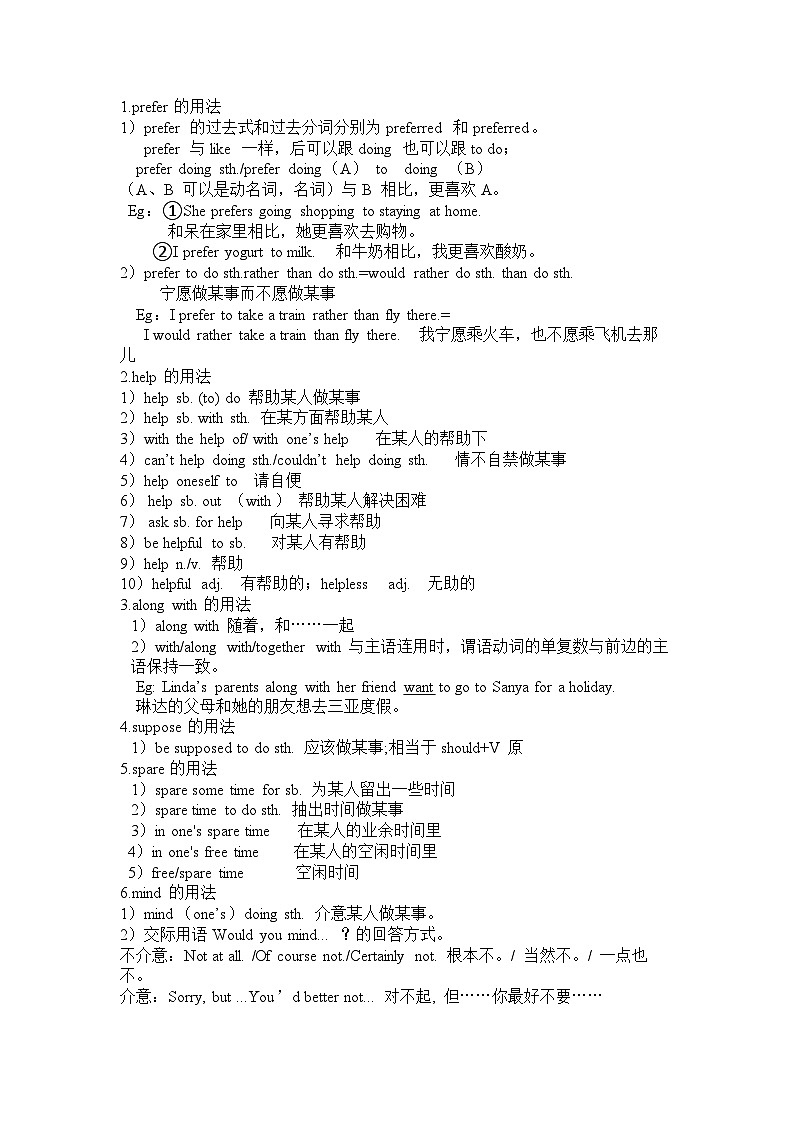 Unit 9 (单元知识清单) -2023-2024学年九年级英语全册同步精品课件+导学案+分层作业(人教新目标Go for it)03