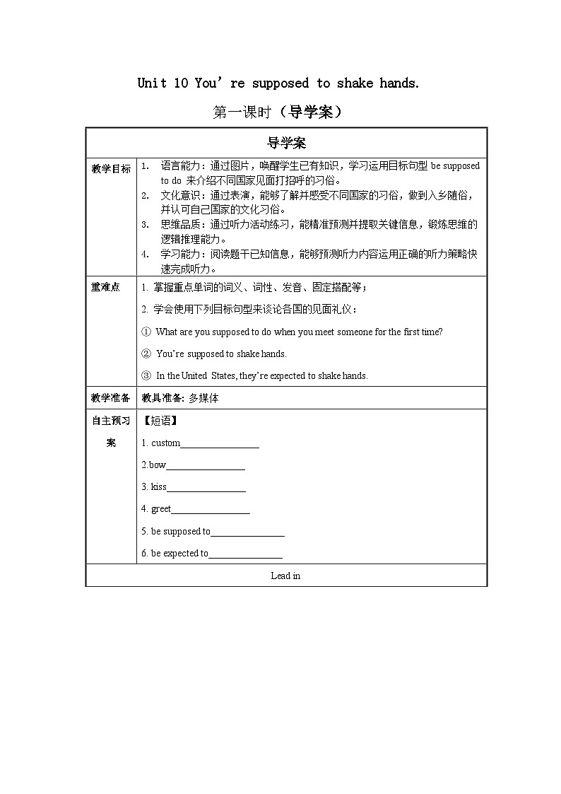 Unit 10 第1课时 (Section A 1a-2d)（导学案）-2023-2024学年九年级英语全册同步精品课件+导学案+分层作业(人教新目标Go for it)01