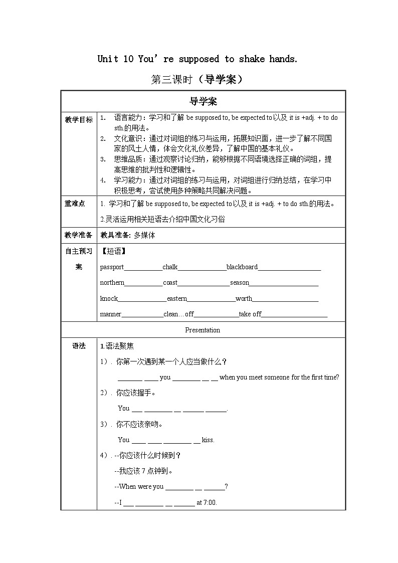 Unit 10 第3课时 (Section A Grammar focus-4c)（导学案）-2023-2024学年九年级英语全册同步精品课件+导学案+分层作业(人教新目标Go for it)01
