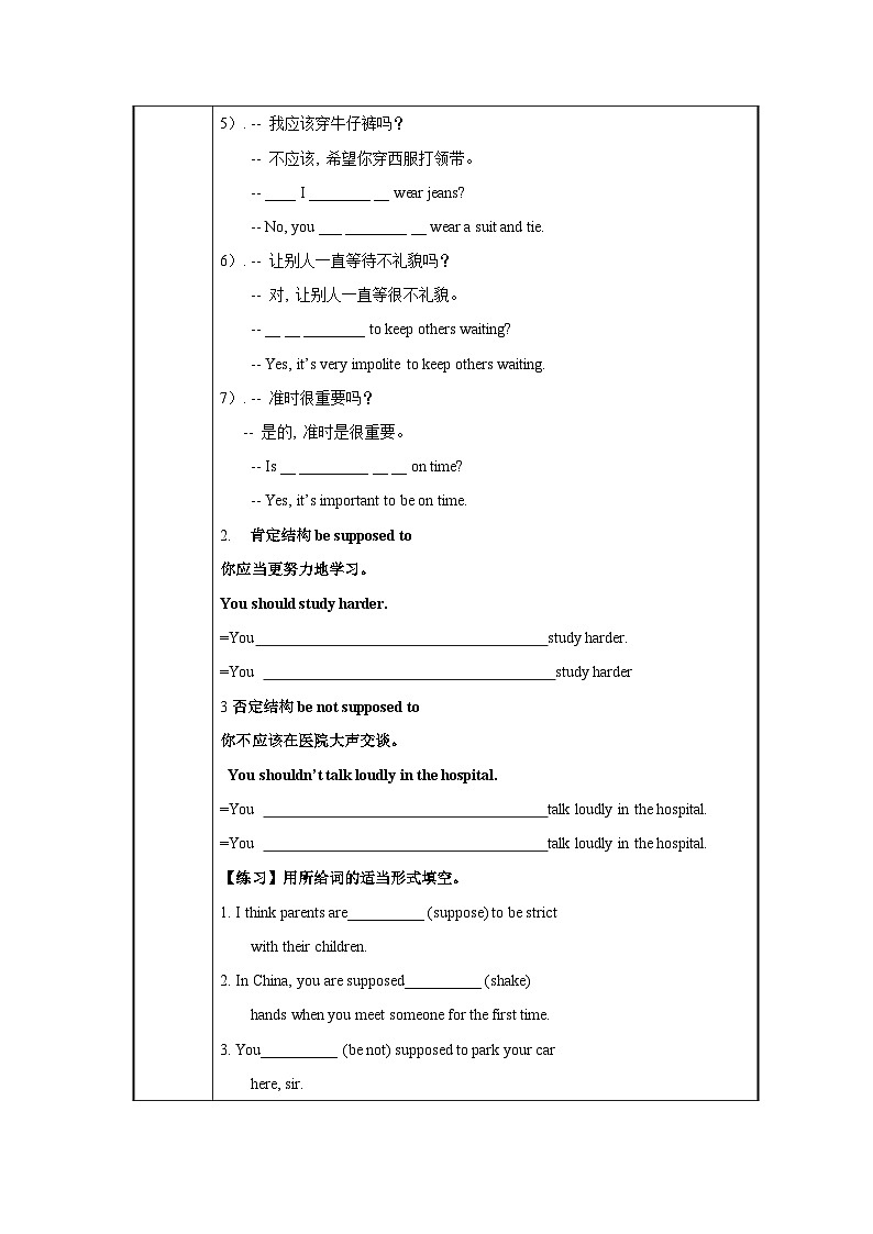 Unit 10 第3课时 (Section A Grammar focus-4c)（导学案）-2023-2024学年九年级英语全册同步精品课件+导学案+分层作业(人教新目标Go for it)02