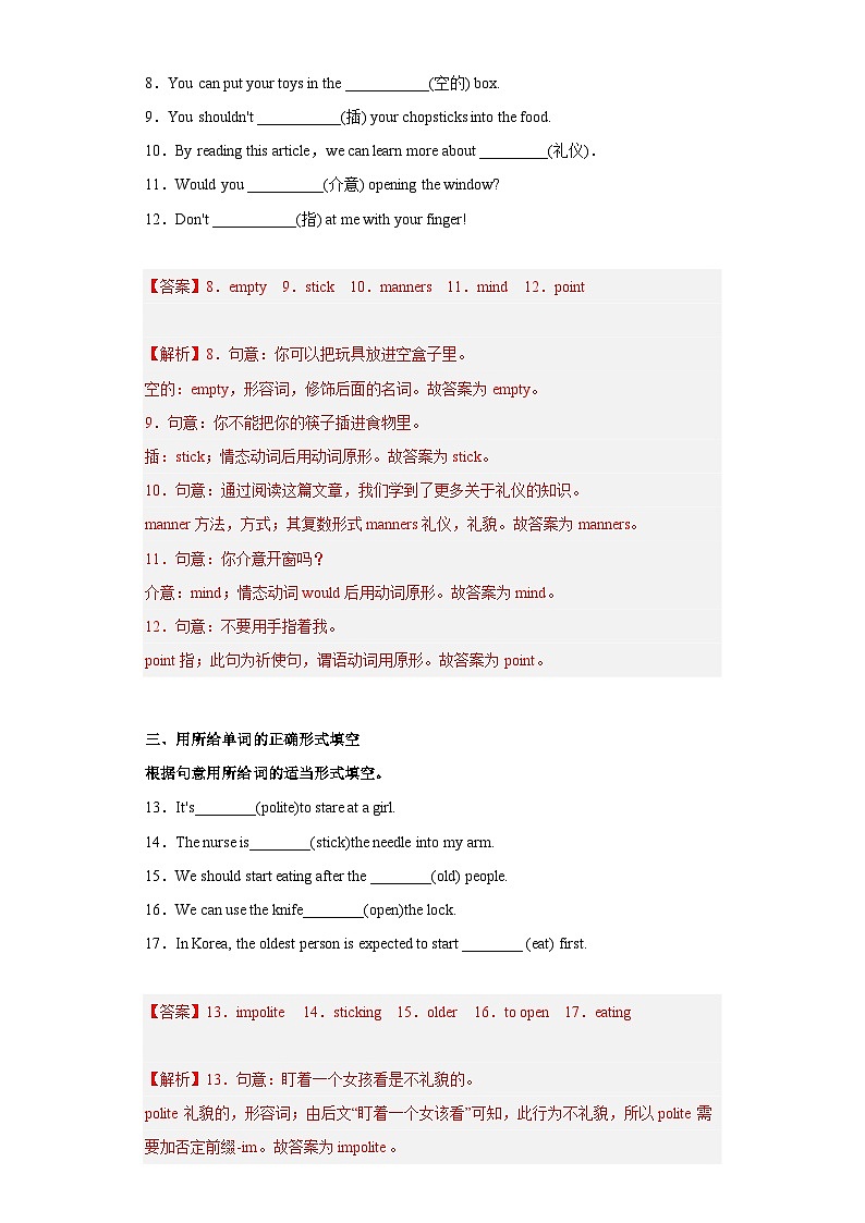 Unit 10 第4课时 (Section B 1a-1d)（分层作业）-2023-2024学年九年级英语全册同步精品课件+导学案+分层作业(人教新目标Go for it)02