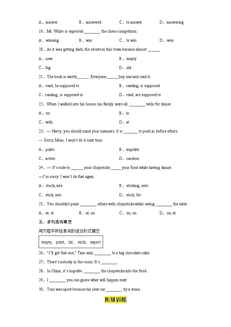 Unit 10 第4课时 (Section B 1a-1d)（分层作业）-2023-2024学年九年级英语全册同步精品课件+导学案+分层作业(人教新目标Go for it)02