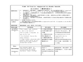 Unit 10 第4课时 (Section B 1a-1d)（教学设计）-2023-2024学年九年级英语全册同步精品课件+导学案+分层作业(人教新目标Go for it)