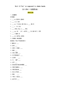 初中Section B一等奖作业ppt课件