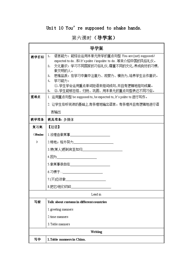 Unit 10 第6课时 (Section B 3a-Self Check)（导学案）-2023-2024学年九年级英语全册同步精品课件+导学案+分层作业(人教新目标Go for it)01