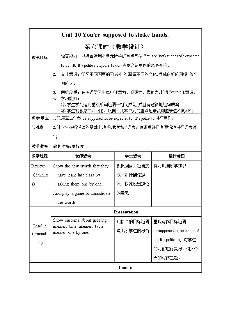 Unit 10 第6课时 (Section B 3a-Self Check)（教学设计）-2023-2024学年九年级英语全册同步精品课件+导学案+分层作业(人教新目标Go for it)01