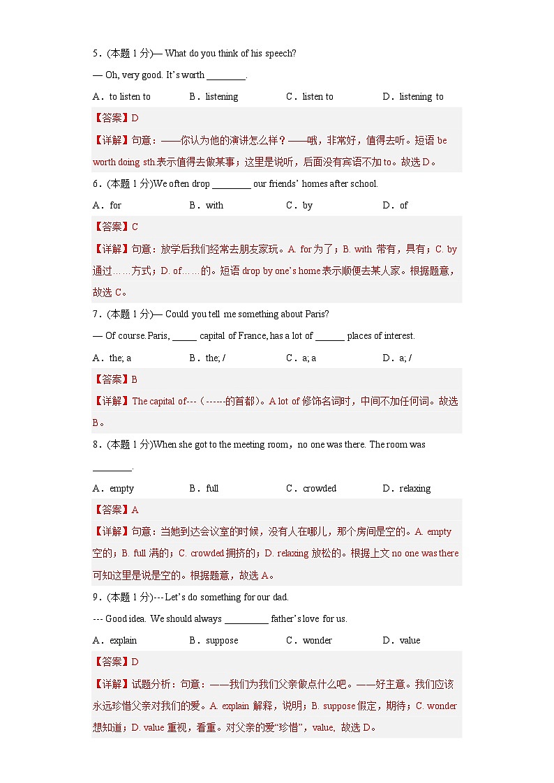 Unit 10 （单元测试）-2023-2024学年九年级英语全册同步精品课件+导学案+分层作业(人教新目标Go for it)02