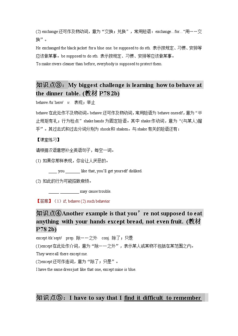 Unit 10 (单元知识清单) -2023-2024学年九年级英语全册同步精品课件+导学案+分层作业(人教新目标Go for it)03