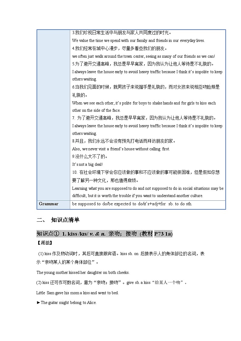 Unit 10 (单元知识清单) -2023-2024学年九年级英语全册同步精品课件+导学案+分层作业(人教新目标Go for it)02