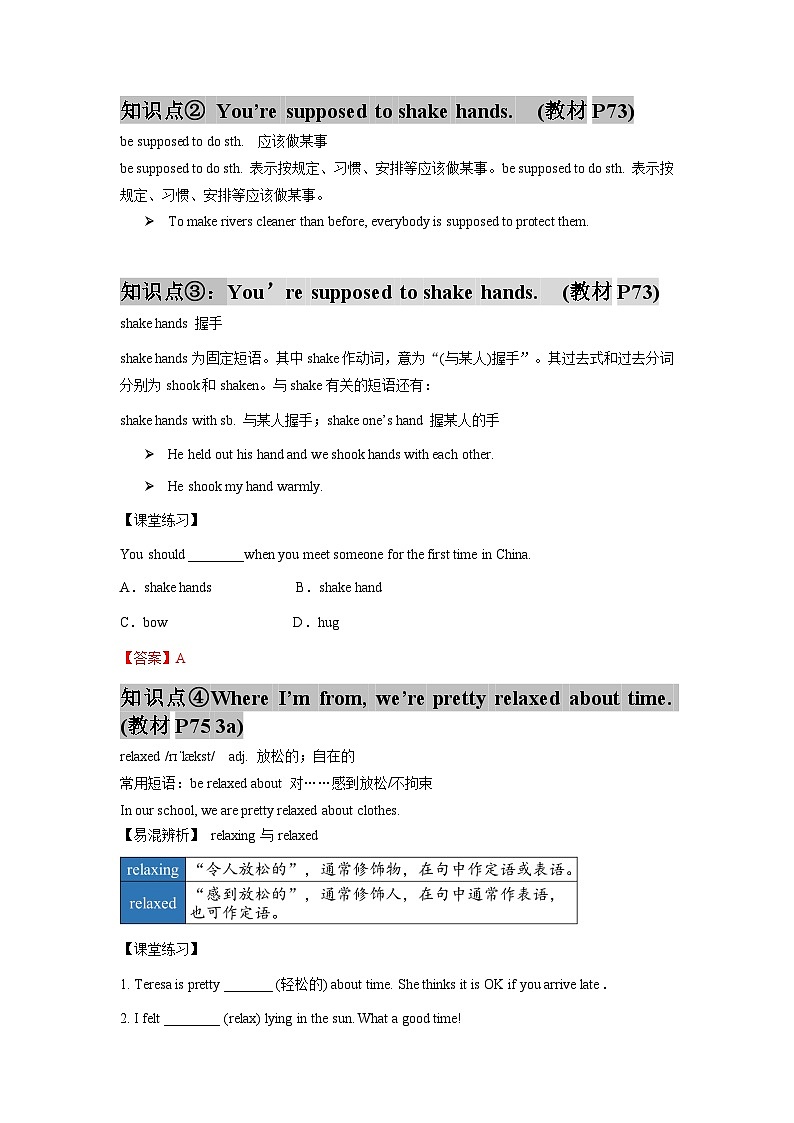 Unit 10 (单元知识清单) -2023-2024学年九年级英语全册同步精品课件+导学案+分层作业(人教新目标Go for it)03