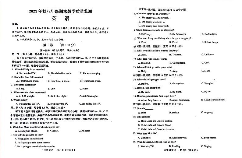 四川省德阳市中江县2021-2022学年八年级上学期期末考试英语试卷01
