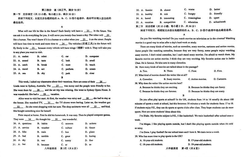 四川省德阳市中江县2021-2022学年八年级上学期期末考试英语试卷02