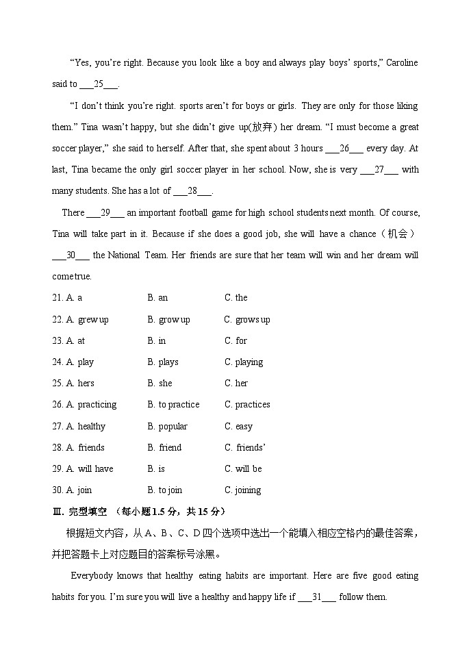 重庆市巴渝学校2023-2024学年八年级上学期12月月考 英语试题（含听力）03