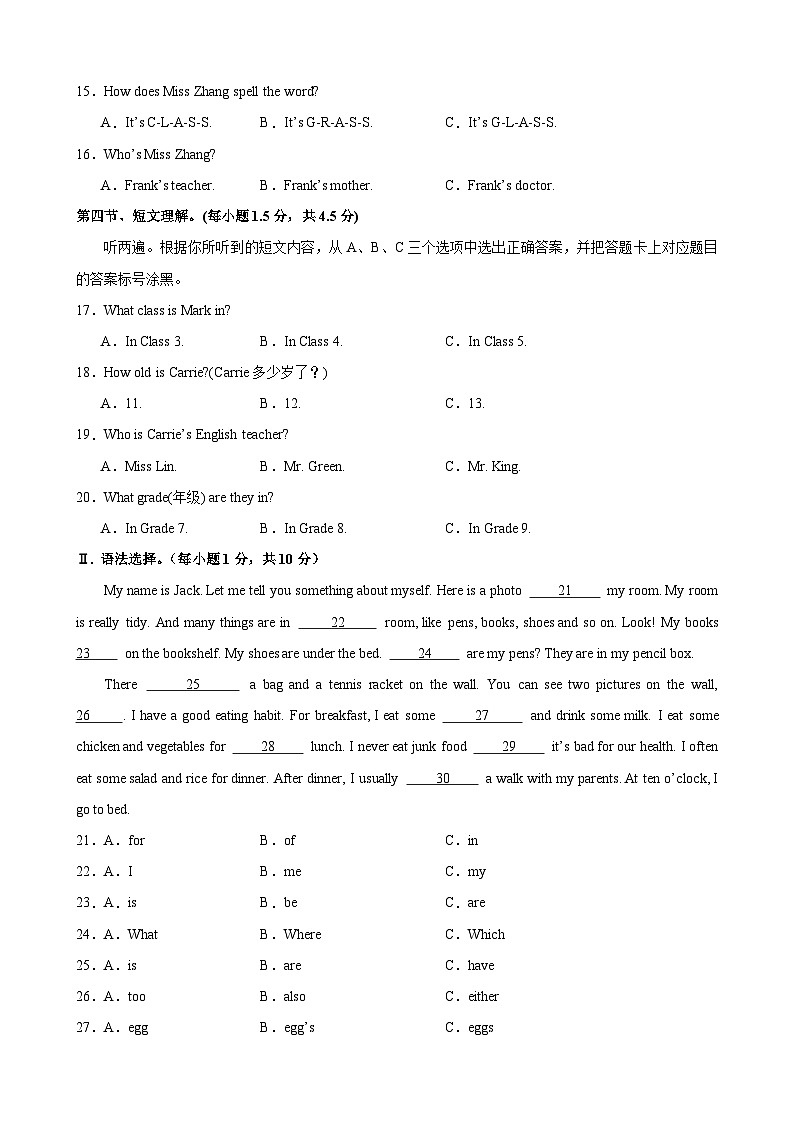 重庆市巴渝学校2023-2024学年七年级上学期12月月考英语试题第2页