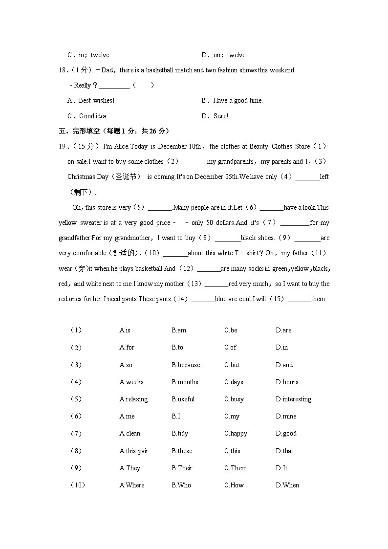 江西省景德镇市2022-2023学年七年级上学期期末英语试卷第2页