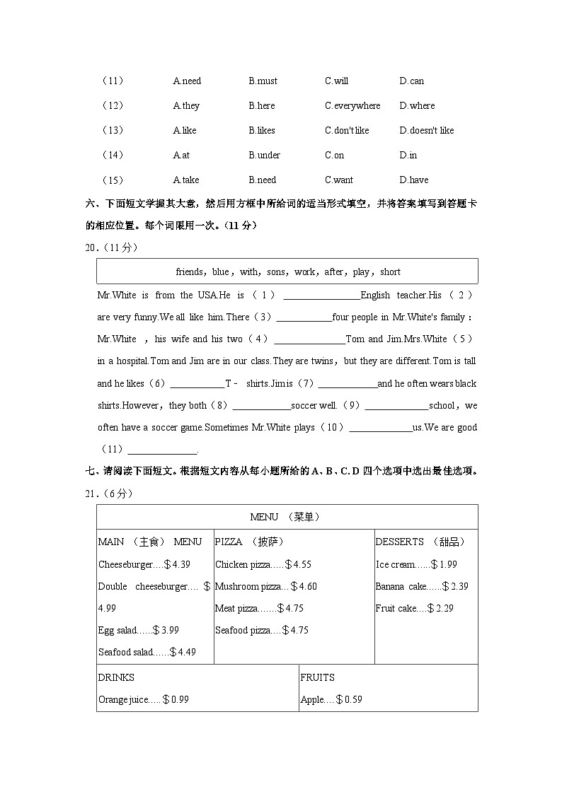 江西省景德镇市2022-2023学年七年级上学期期末英语试卷第3页