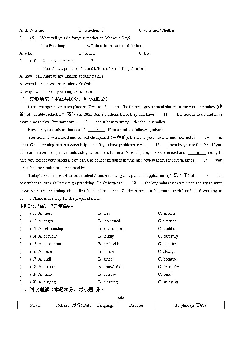 黑龙江省哈尔滨市道外区2023-2024学年九年级上学期期末测试英语试题02