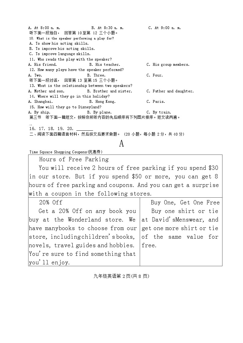 河南省新乡市长垣市2023-2024学年九年级上学期1月期末英语试题02