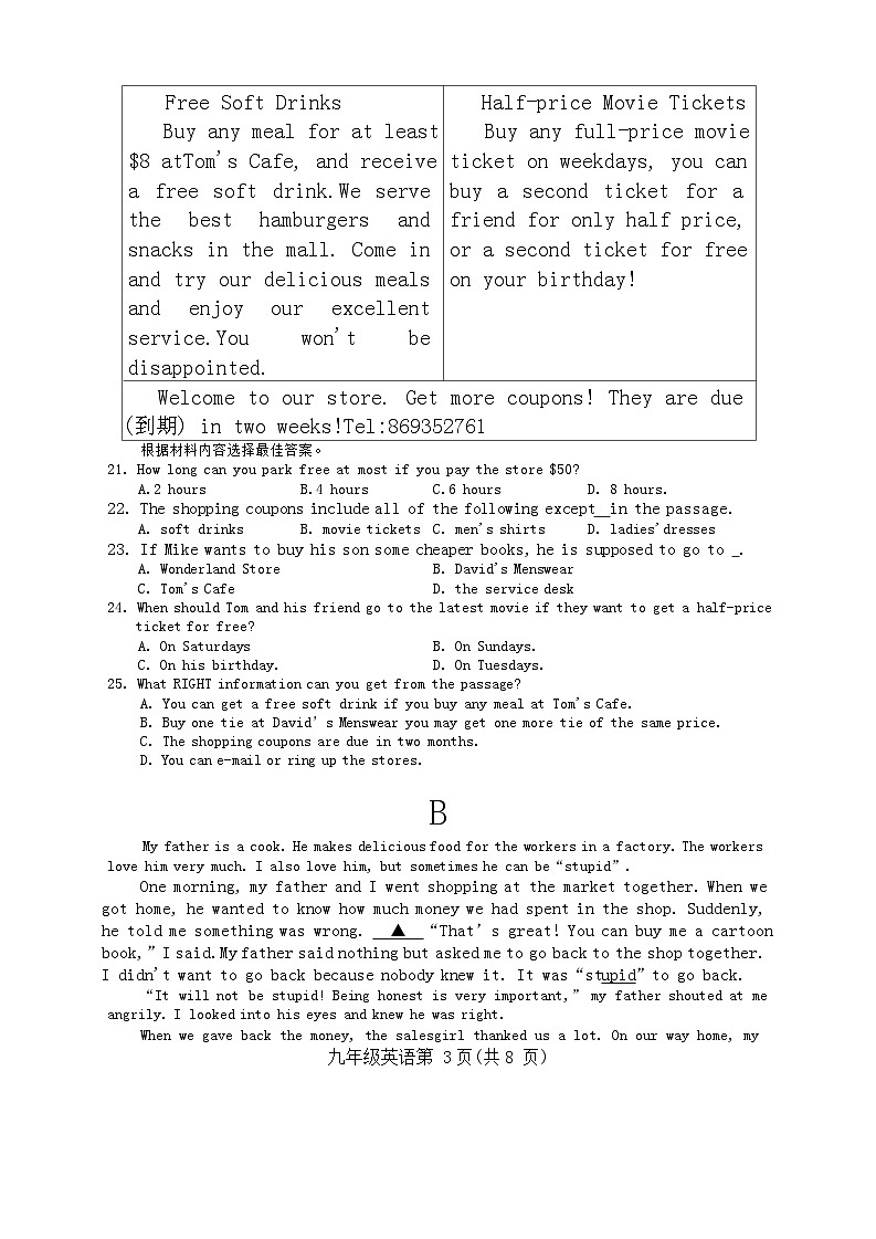 河南省新乡市长垣市2023-2024学年九年级上学期1月期末英语试题03