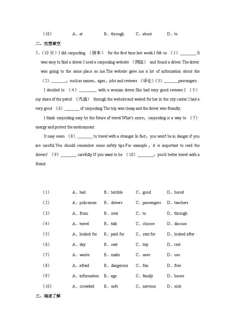 广东省肇庆市第一中学2022-2023学年八年级上学期期末考试英语试题02