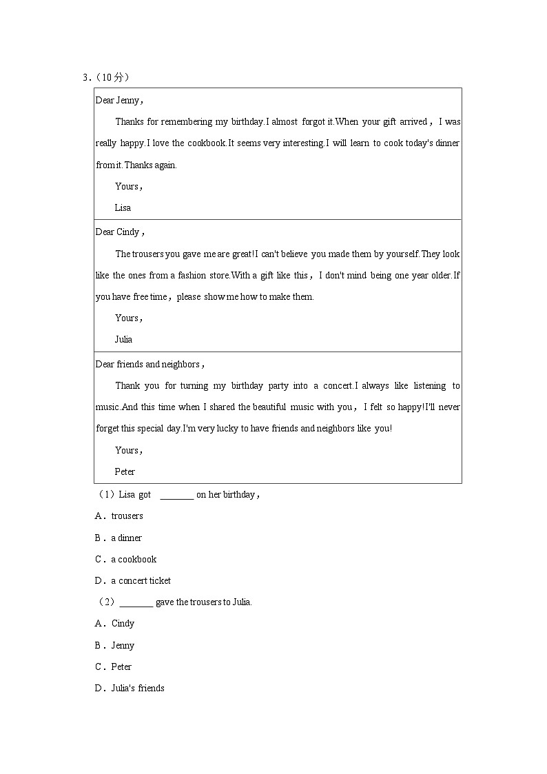 广东省肇庆市第一中学2022-2023学年八年级上学期期末考试英语试题03