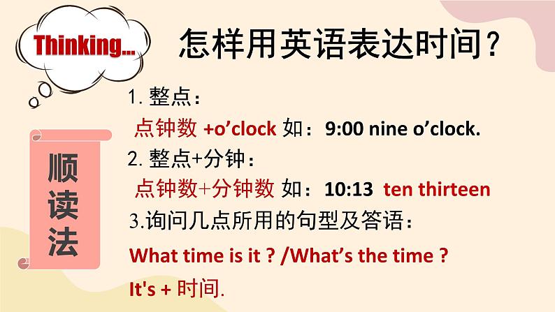 人教版初中英语七年级下册Unit2 What time do you go to school? SectionB 1a-1c 听说课件06