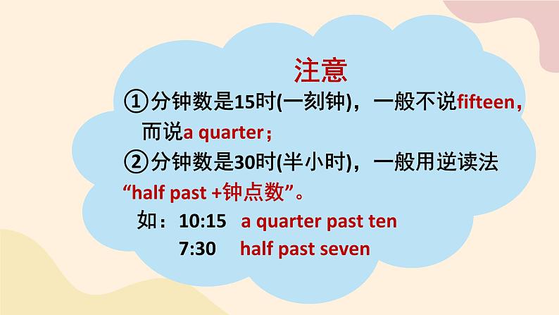 人教版初中英语七年级下册Unit2 What time do you go to school? SectionB 1a-1c 听说课件08